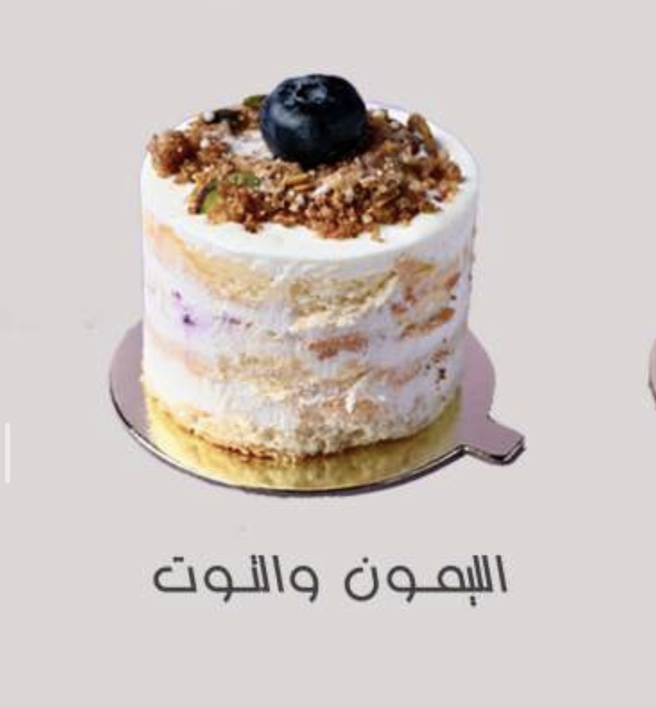 كيك ليمون وتوت | cake lemon