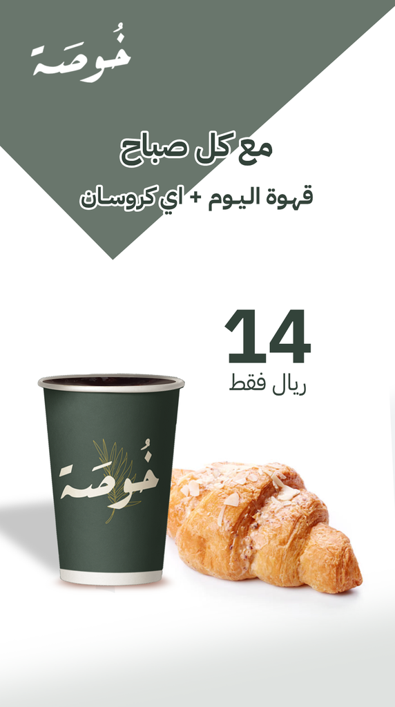 Today's coffee + croissant